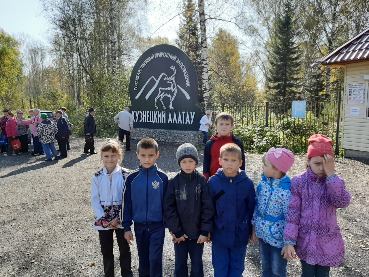 МКУ СРЦ Междуреченск, Путешествие в мир дикой природы